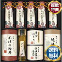 伊賀越 天然醸造蔵仕込み 和心詰合せ 送料無料 香典返し 返礼品 贈答品 ギフト ギフトセット 詰め合わせ 手土産 高級 話題 人気 おすすめ