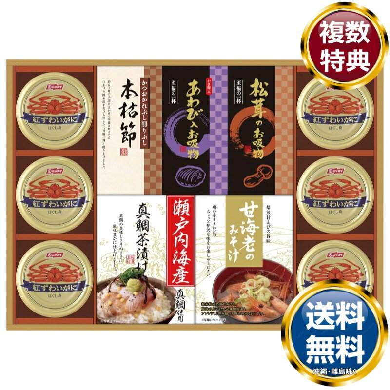 贅沢フリーズドライと海の幸詰合せ 送料無料 香典返し 返礼品 贈答品 ギフト ギフトセット 詰め合わせ 手土産 高級 話題 人気 おすすめ