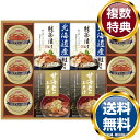 海の幸詰合せ 送料無料 香典返し 返礼品 贈答品 ギフト ギフトセット 詰め合わせ 手土産 高級 話題 人気 おすすめ