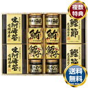 美味之誉 詰合せ 送料無料 香典返し 返礼品 贈答品 ギフト ギフトセット 詰め合わせ 手土産 高級 話題 人気 おすすめ