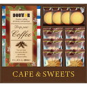 ドトールコーヒー&洋菓子セット 送料無料 香典返し 返礼品 贈答品 ギフト ギフトセット 詰め合わせ 手土産 高級 話題 人気 おすすめ