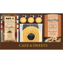 ドトールコーヒー&洋菓子セット 送料無料 香典返し 返礼品 贈答品 ギフト ギフトセット 詰め合わせ 手土産 高級 話題 人気 おすすめ