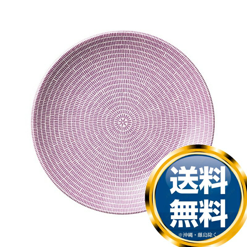 アラビア ARABIA 24h アベック AVEC PURPLE プレート 20cm 送料無料 ブランド 洋食器 高級 おしゃれ 品がある 豪華 かわいい モダン 話題 人気 おすすめ 引き出物 ウェディングギフト ブライダルギフト