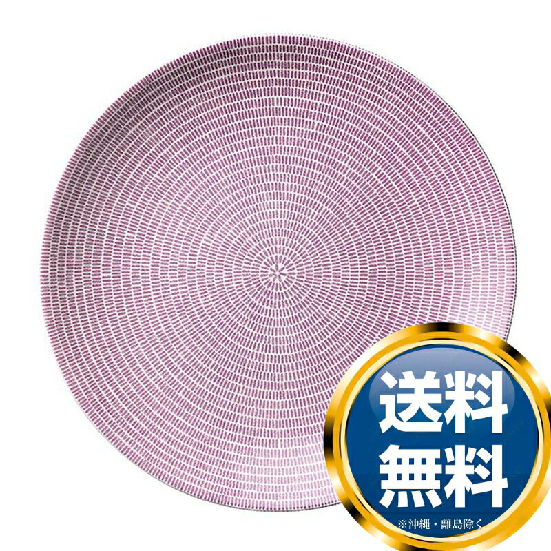 アラビア ARABIA 24h アベック AVEC PURPLE プレート 26cm 送料無料 ブランド 洋食器 高級 おしゃれ 品がある 豪華 かわいい モダン 話題 人気 おすすめ 引き出物 ウェディングギフト ブライダルギフト