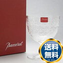 バカラ Baccarat ローハン ワイングラス (L) 1-510-103 送料無料 ブランド 洋 ...