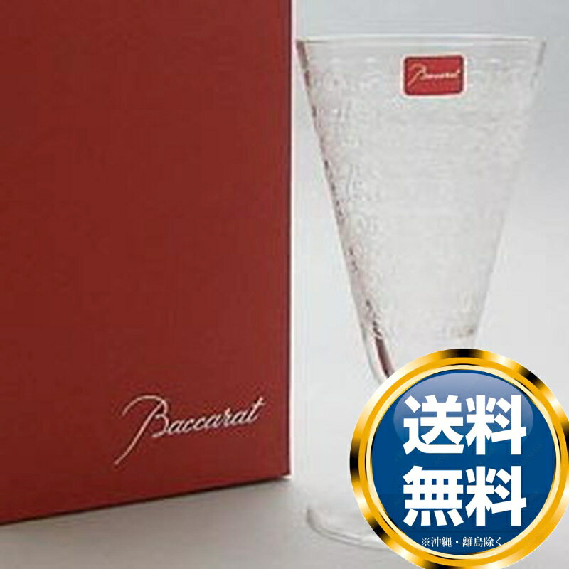 バカラ Baccarat ローハン シャンパンフルート 510-109 送料無料 ブランド 洋食器 高級 おしゃれ 品がある 豪華 かわいい モダン 話題 人気 おすすめ 引き出物 ウェディングギフト ブライダルギフト