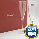 バカラ Baccarat ドン ペリニョン シャンパンフルート ペア 244 送料無料 ブランド 洋食器 高級 おしゃれ 品がある 豪華 かわいい モダン 話題 人気 おすすめ 引き出物 ウェディングギフト ブライダルギフト