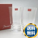 バカラ Baccarat ベガ ハイボール ペア 2-104-383 送料無料 ブランド 洋食器 高 ...