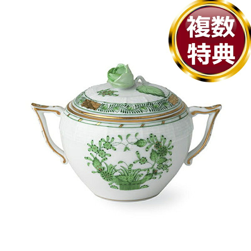 ヘレンド Herend インドの華 グリーン シュガー472 送料無料 ブランド 洋食器 高級 おしゃれ かわいい 豪華 モダン 人気 おすすめ 結婚 引き出物 ギフト