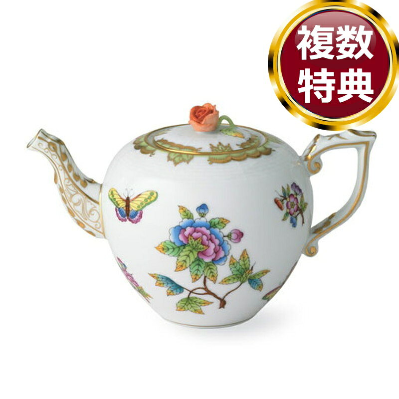 ヘレンド Herend VBO ビクトリア ティーポット 606 送料無料 ブランド 洋食器 高級 おしゃれ かわいい 豪華 モダン 人気 おすすめ 結婚 引き出物 ギフト