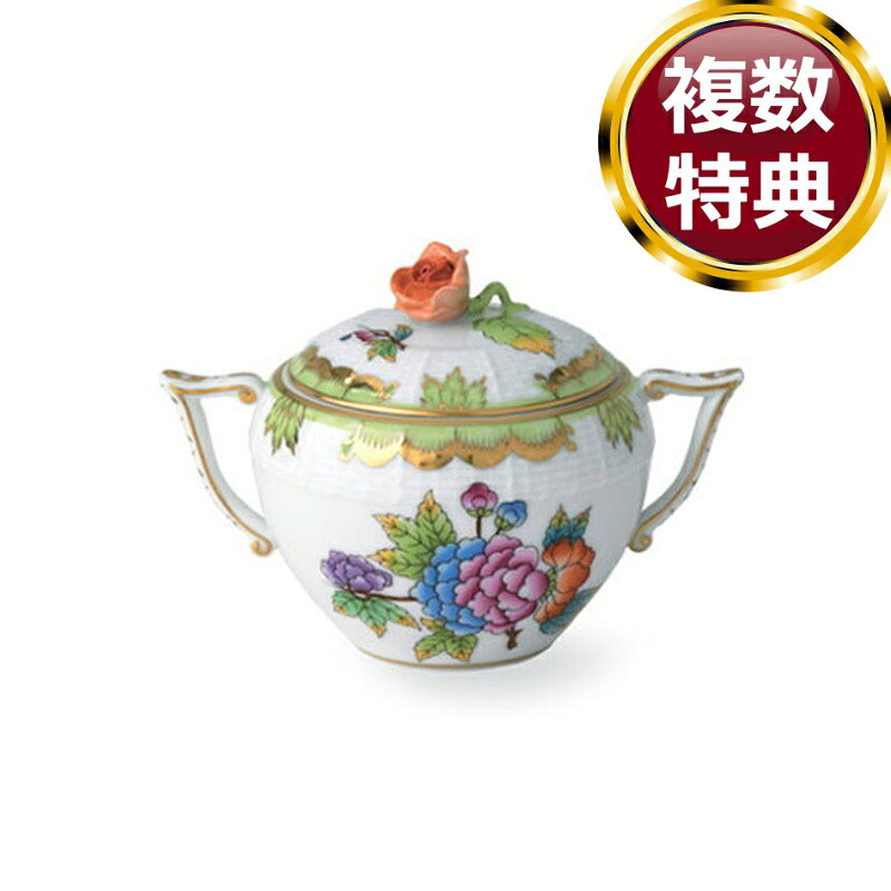 ヘレンド Herend VBO ビクトリア シュガー 472 送料無料 ブランド 洋食器 高級 おしゃれ かわいい 豪華 モダン 人気 おすすめ 結婚 引き出物 ギフト