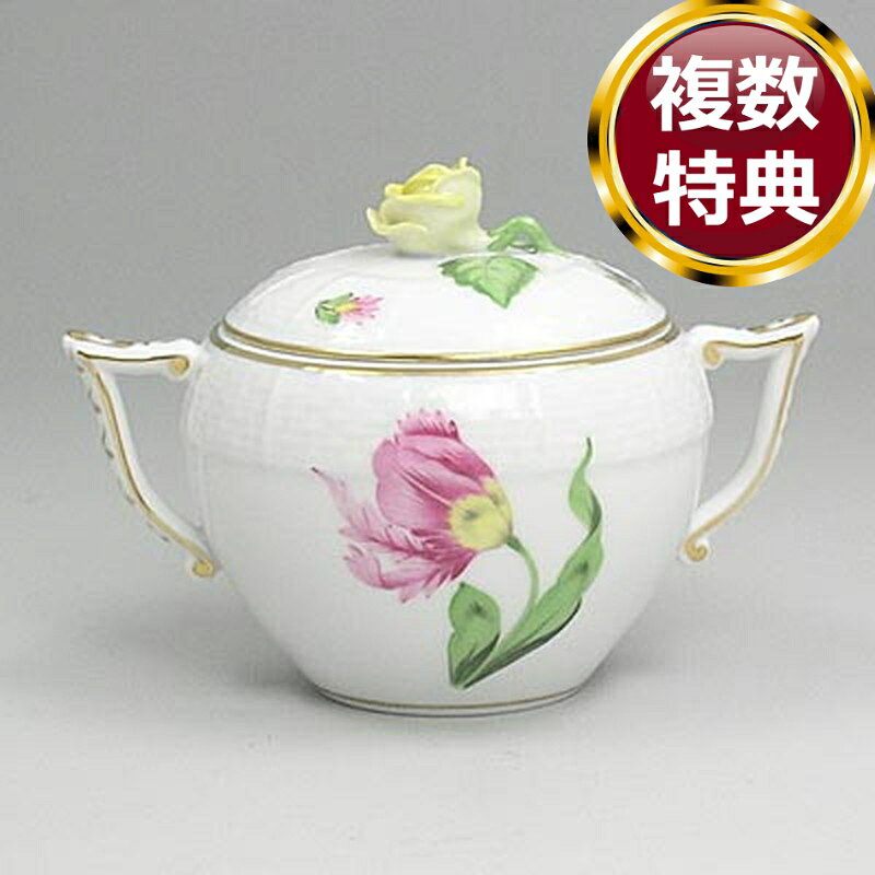 ヘレンド Herend PDB バコニーの春 シュガー 472 送料無料 ブランド 洋食器 高級 おしゃれ かわいい 豪華 モダン 人気 おすすめ 結婚 引き出物 ギフト