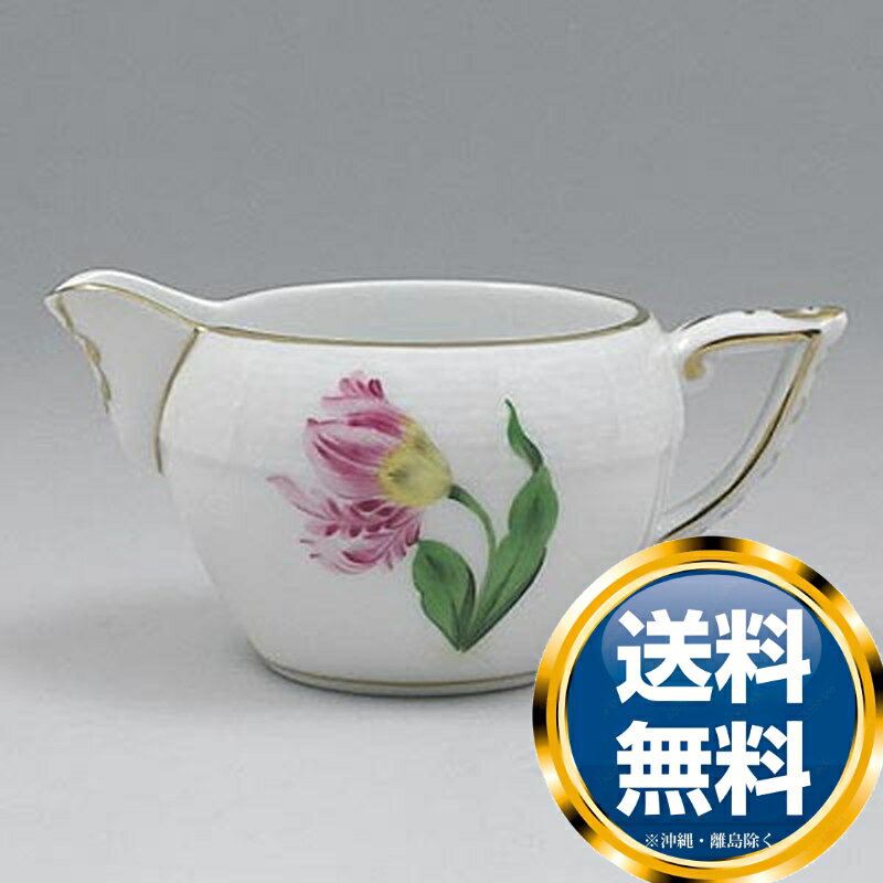 ヘレンド Herend PDB バコニーの春 クリーマー 649 送料無料 ブランド 洋食器 高級 おしゃれ かわいい 豪華 モダン 人気 おすすめ 結婚 引き...