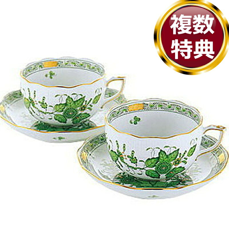 ヘレンド Herend インドの華 グリーン 724 ペアティーカップ＆ソーサー 送料無料 ブランド 洋食器 高級 おしゃれ かわいい 豪華 モダン 人気 おすすめ 結婚 引き出物 ギフト