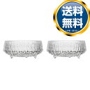 イッタラ iittala ウルティマ ツーレ ボウル 11.5CM ペア 送料無料 ブランド 洋食器 高級 おしゃれ かわいい 豪華 モダン 人気 おすすめ 結...