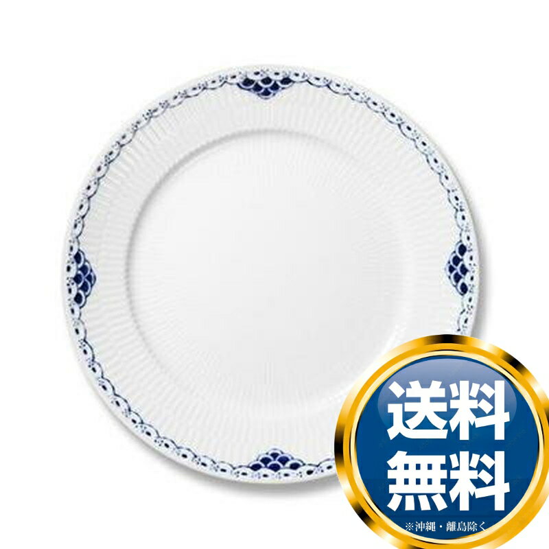 楽天ル・銀座ロイヤルコペンハーゲン ROYAL_COPENHAGEN プリンセス 19cmフラット 1104-620 送料無料 ブランド 洋食器 高級 おしゃれ 品がある 豪華 かわいい モダン 話題 人気 おすすめ 引き出物 ウェディングギフト ブライダルギフト