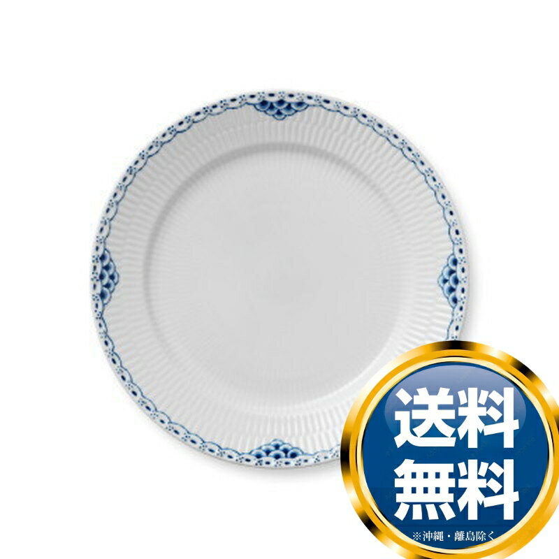 ロイヤルコペンハーゲン ロイヤルコペンハーゲン ROYAL_COPENHAGEN プリンセス 25cmフラット 104-625 送料無料 ブランド 洋食器 高級 おしゃれ 品がある 豪華 かわいい モダン 話題 人気 おすすめ 引き出物 ウェディングギフト ブライダルギフト