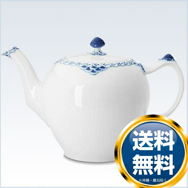 楽天ル・銀座ロイヤルコペンハーゲン ROYAL_COPENHAGEN プリンセス ティーポット 1000ml 104-141 送料無料 ブランド 洋食器 高級 おしゃれ 品がある 豪華 かわいい モダン 話題 人気 おすすめ 引き出物 ウェディングギフト ブライダルギフト