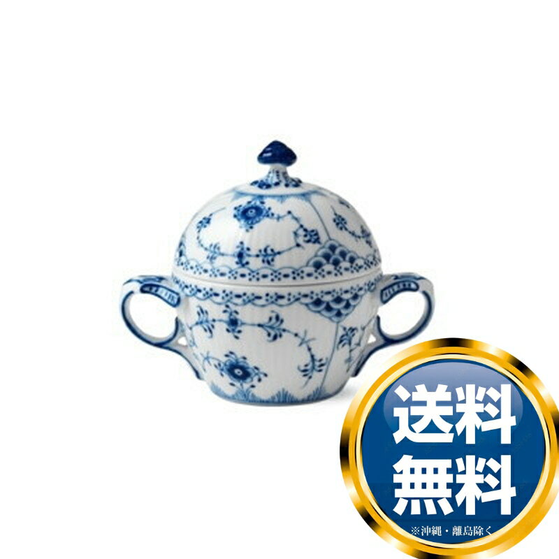 楽天ル・銀座ロイヤルコペンハーゲン ROYAL_COPENHAGEN ハーフレース シュガー （L） 102-159 送料無料 ブランド 洋食器 高級 おしゃれ 品がある 豪華 かわいい モダン 話題 人気 おすすめ 引き出物 ウェディングギフト ブライダルギフト