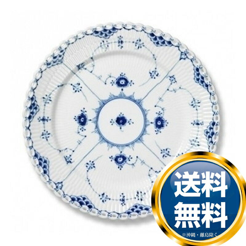 楽天ル・銀座ロイヤルコペンハーゲン ROYAL_COPENHAGEN フルレース プレート フラット 25cm 103-625 送料無料 ブランド 洋食器 高級 おしゃれ 品がある 豪華 かわいい モダン 話題 人気 おすすめ 引き出物 ウェディングギフト ブライダルギフト