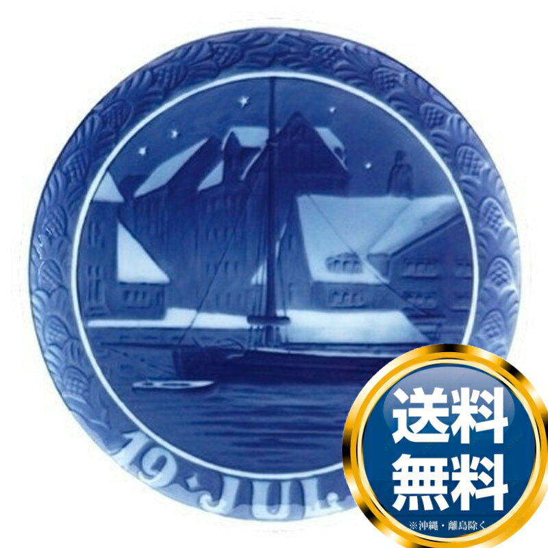 륳ڥϡ ROYAL_COPENHAGEN 䡼ץ졼 1926ǯš ץ쥼 ̵ ֥ ο   ʤ  襤   ͵  ʪ ǥ󥰥ե ֥饤륮ե