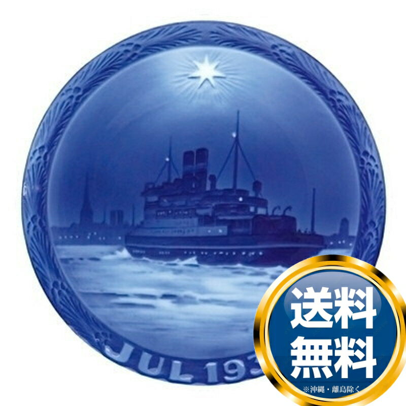 륳ڥϡ ROYAL_COPENHAGEN 䡼ץ졼 1933ǯš ץ쥼 ̵ ֥ ο   ʤ  襤   ͵  ʪ ǥ󥰥ե ֥饤륮ե