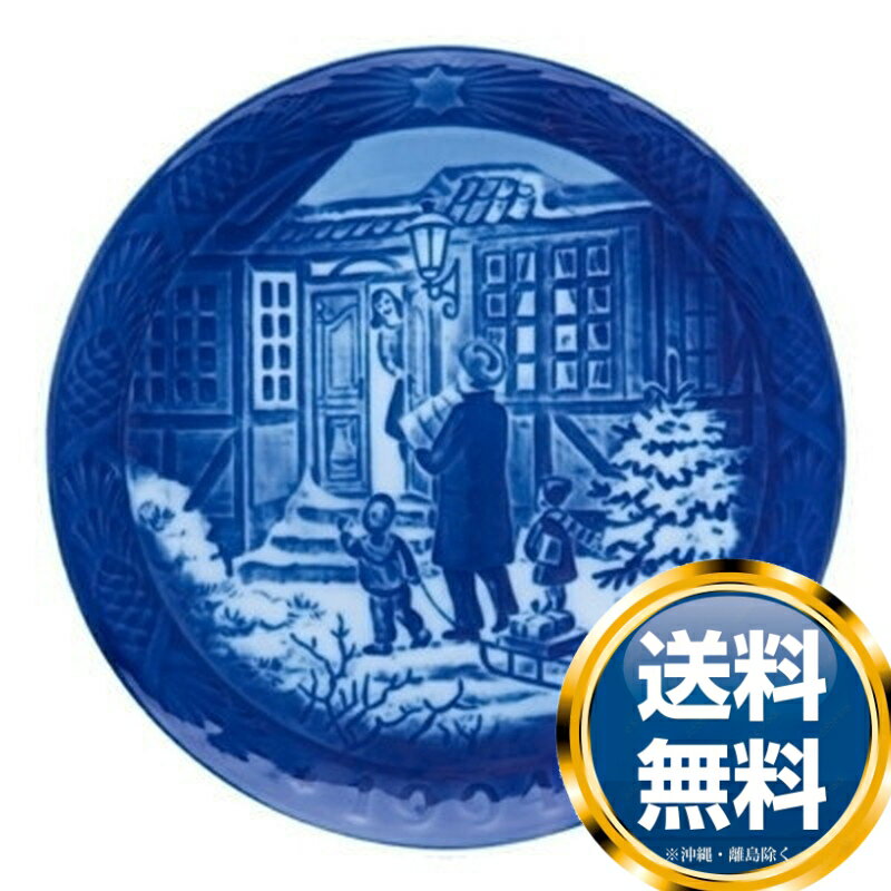 ロイヤルコペンハーゲン ROYAL_COPENHAGEN イヤーズプレート 1994年【中古】 誕生日プレゼント 送料無料 ブランド 洋食器 高級 おしゃれ 品がある 豪華 かわいい モダン 話題 人気 おすすめ 引き出物 ウェディングギフト ブライダルギフト