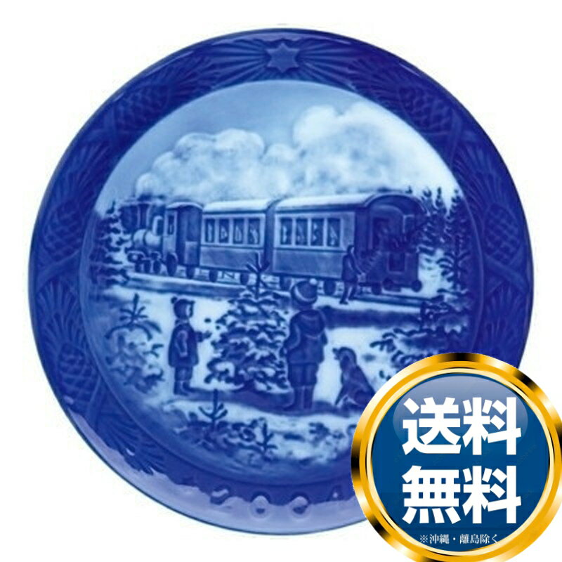 ロイヤルコペンハーゲン ROYAL_COPENHAGEN イヤーズプレート 2004年【中古】 誕生日プレゼント 送料無料 ブランド 洋食器 高級 おしゃれ 品がある 豪華 かわいい モダン 話題 人気 おすすめ 引き出物 ウェディングギフト ブライダルギフト