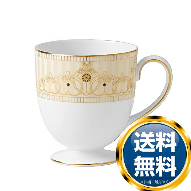 ウェッジウッド WEDGWOOD アレクサンドラ シャンパン フッティドマグ リー 300cc 送料無料 ブランド 洋食器 高級 おしゃれ 品がある 豪華 かわいい モダン 話題 人気 おすすめ 引き出物 ウェディングギフト ブライダルギフト