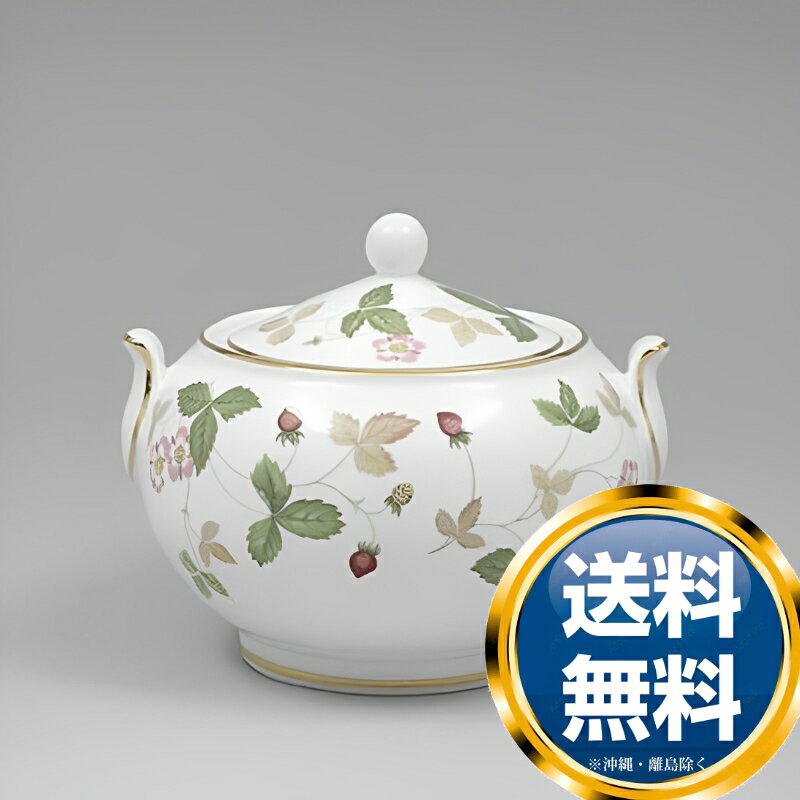 楽天ル・銀座【楽天スーパーSALE期間限定価格】ウェッジウッド WEDGWOOD ワイルドストロベリー シュガー ティー （L） 送料無料 ブランド 洋食器 高級 おしゃれ 品がある 豪華 かわいい モダン 話題 人気 おすすめ 引き出物 ウェディングギフト ブライダルギフト