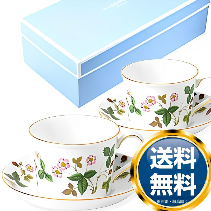 ウェッジウッド WEDGWOOD ワイルドス