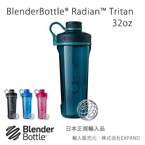 ブレンダーボトル ラディアン トライタン 32オンス 940ml メモリ800ml BlenderBottle Radian™ Tritan 3..