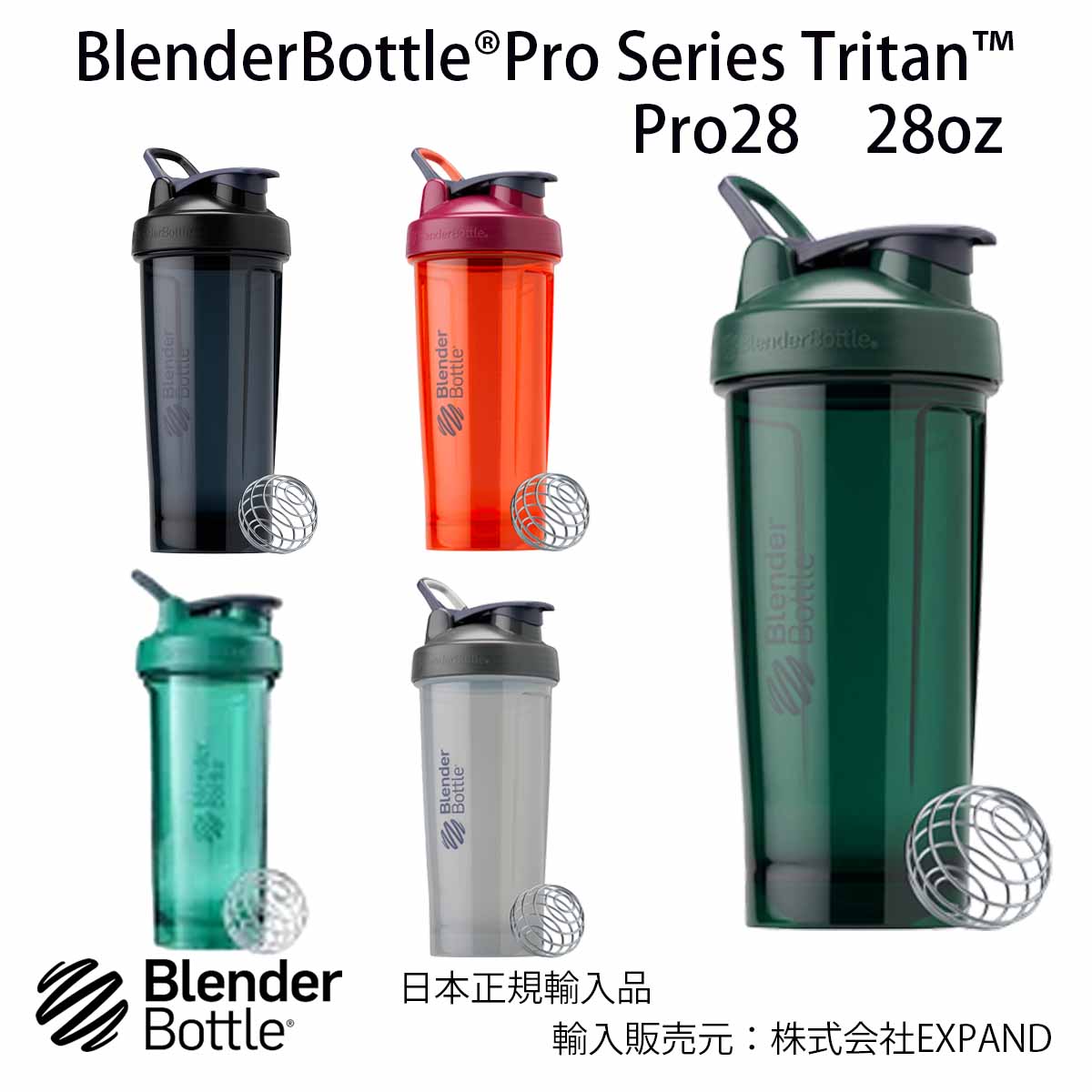 ブレンダーボトル プロシリーズトライタン Pro28 28オンス 800ml メモリ600ml BlenderBottle Pro Serie..
