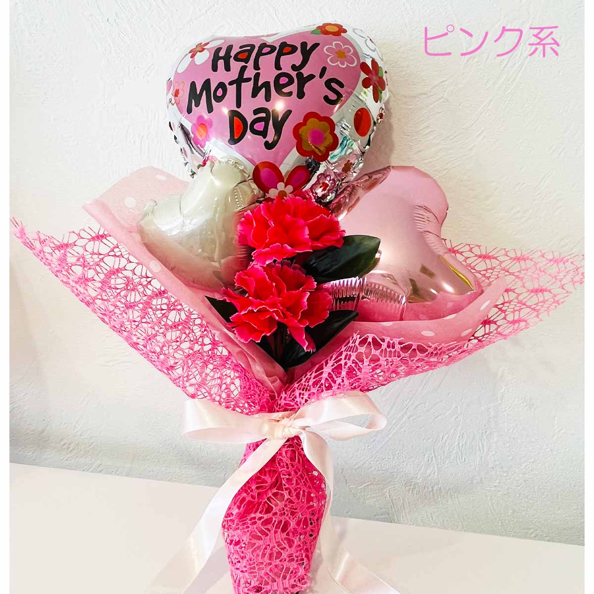 バルーンギフト 誕生日 バースデー 記念日 アニバーサリー バルーン バルーンブーケ プレゼント 風船 おしゃれ かわいい 母の日 母の日ギフト