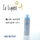 ARIMINO アリミノ スパイスシャワー フリーズ 180ml