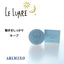 ARIMINO アリミノ スパイスネオ フリーズキープワックス 100g