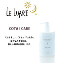 COTA i CARE コタ アイケア トリートメント Y 1000g