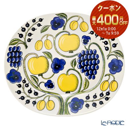 【先着クーポン】 アラビア(ARABIA) パラティッシ イエロー オーバルプレート 36cm アラビア ARABIA 食器 北欧 パラティッシ ブラック イエロー パープル