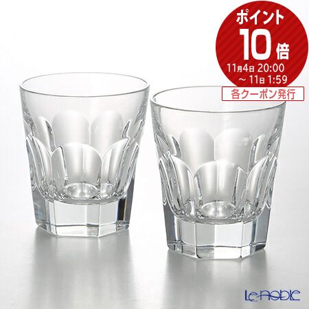 バカラ Baccarat アルクール 1-702-238 2-810-591 オールドファッション 9.5cm ペア お祝い ギフト グラス ロックグラス 酒器 実用的 実用品 食器 ブランド 結婚祝い 内祝い 出産内祝い 出産祝…