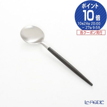 クチポール ゴア GOA ブラック／シルバー コーヒー／ティースプーン 13cm マット仕上げ Cutipol カトラリー 北欧 おしゃれ 食器 ブランド 結婚祝い 内祝い 出産内祝い 出産祝い 結婚内祝い