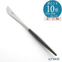 【P10倍・クーポン】クチポール ゴア GOA ブラック/シルバー ステーキナイフ 22.5cm マット仕上げ /// Cutipol 切れる おしゃれ 高級 ...