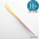 【P10倍・クーポン】クチポール ゴア GOA ピンク/ゴールド テーブルナイフ 22cm マット仕上げ /// Cutipol おしゃれ 高級 ブランド テー...