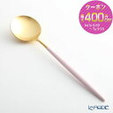 【先着クーポン】 クチポール ゴア GOA ピンク/ゴールド テーブルスプーン 21cm マット仕上げ /// Cutipol おしゃれ 高級 ブランド ディナースプーン ステンレス カトラリー インスタ映え 食器 大人 // ギフト プレゼント 贈り物 プチギフト 結婚祝い 退職祝い 内祝い