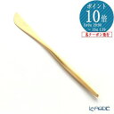 【P10倍・クーポン】クチポール ムーン MOON MATT GOLD ゴールド デザートナイフ 18cm マット仕上げ /// Cutipol おしゃれ 高級...