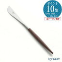 【P10倍・クーポン】クチポール ゴア GOA ブラウン/シルバー テーブルナイフ 22cm マット仕上げ /// Cutipol おしゃれ 高級 ブランド テ...