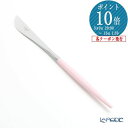 【P10倍・クーポン】クチポール ゴア GOA ピンク/シルバー テーブルナイフ 22cm マット仕上げ /// Cutipol おしゃれ 高級 ブランド テー...