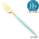 【P10倍・クーポン】クチポール ゴア GOA ターコイズ/ゴールド テーブルフォーク 21.5cm マット仕上げ /// Cutipol おしゃれ 高級 ブラ...