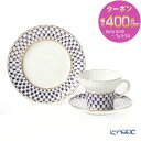 【先着クーポン】 ロシア食器 インペリアル・ポーセリン コバルトネット 3ピースセット(ウエイブ) 155ml インペリアルポーセリン Imperial Por...