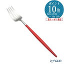 【P10倍・クーポン】クチポール ゴア GOA レッド/シルバー テーブルフォーク 21.5cm マット仕上げ /// Cutipol おしゃれ 高級 ブランド...