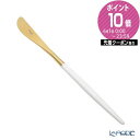 【P10倍・クーポン】クチポール ミオ MIO/ナウ NAU ホワイト/ゴールド デザートナイフ 20cm マット仕上げ /// Cutipol おしゃれ 高級...